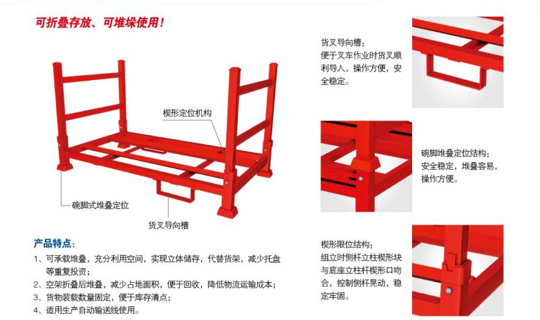 物流仓储设备 物流仓储设备